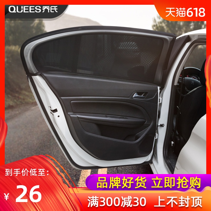 汽车窗帘防蚊纱窗遮阳帘防蚊网车载车窗通风防晒隔热帘网纱罩通用|ruв категории автомобиль/товаров/аксессуары/переоснащение, автомобильных принадлежностей/аксессуары, занавес на машину - от Buy2taobao.com для оказания профессиональной услуги покупки агента Taobao