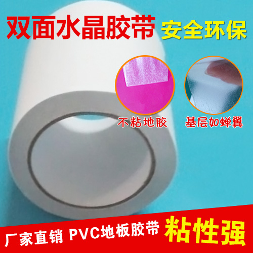 舞蹈地胶带运动地板胶水自流平PVC施工专用地板革专业橡胶双面胶|msdalam kategori sukan/Yoga/kecergasan/bekalan peminat, Taman Permainan/kemudahan Sukan, plastik/lantai sukan - dari Buy2taobao.com untuk memberikan perkhidmatan ejen Taobao profesional membeli