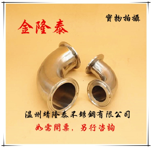304/316L不鏽鋼快裝彎頭衛生級彎頭食品級鏡面抛光焊接彎頭38-102在類目 基礎建材, 水管管材, 其他管材連接件, 彎頭中 - 來自Buy2taobao.com提供專業的淘寶代購服務