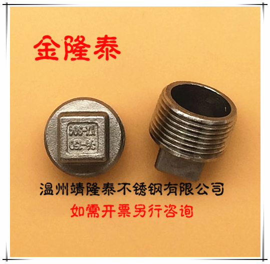 304/316不鏽鋼堵頭外絲管堵四角絲堵1分2分3分4分6分1寸2寸3寸4寸在類目 基礎建材, 水管管材, 其他管材連接件, 管堵中 - 來自Buy2taobao.com提供專業的淘寶代購服務
