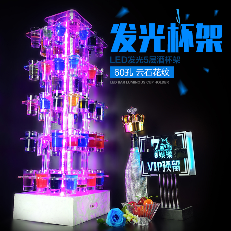 Luminous cup holder LED bar A cup Cup holder Night show bullet Cup holder club Wine Large 5 Cocktailin the Tableware , Flagon/Wineglass/Wine , Wine category - from Buy2taobao.com to provide professional Taobao agent buy service
