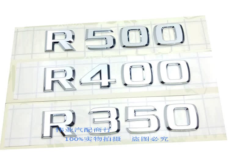 Benz R500 Auto Logos R400 Tailbox label R350 Word mark R300 Post-marking R320 Copybook authenticin the Car/Articles/Fitting/Refit , Auto Exterior Accessories/Installation and decoration/Protect , Auto Exterior Accessories , Vehicle standard category - from Buy2taobao.com to provide professional Taobao agent buy service