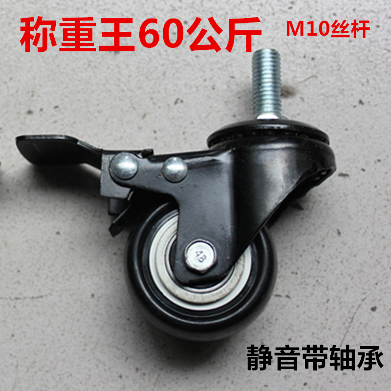 2寸M8 M10M12丝杆双轴承静音耐磨万向刹车轮家具促销花车特价车轮在类目 基础建材, 家用五金, 家具五金, 脚轮/万向轮中 - 来自Buy2taobao.com提供专业的淘宝代购服务