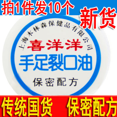 周氏喜洋洋手足裂口油滋潤護手霜防手足幹裂膏防凍裂可甯保濕皲裂在類目 洗護清潔劑/衛生巾/紙/香薰, 洗髮沐浴/個人清潔, 身體護理, 護手霜中 - 來自Buy2taobao.com提供專業的淘寶代購服務