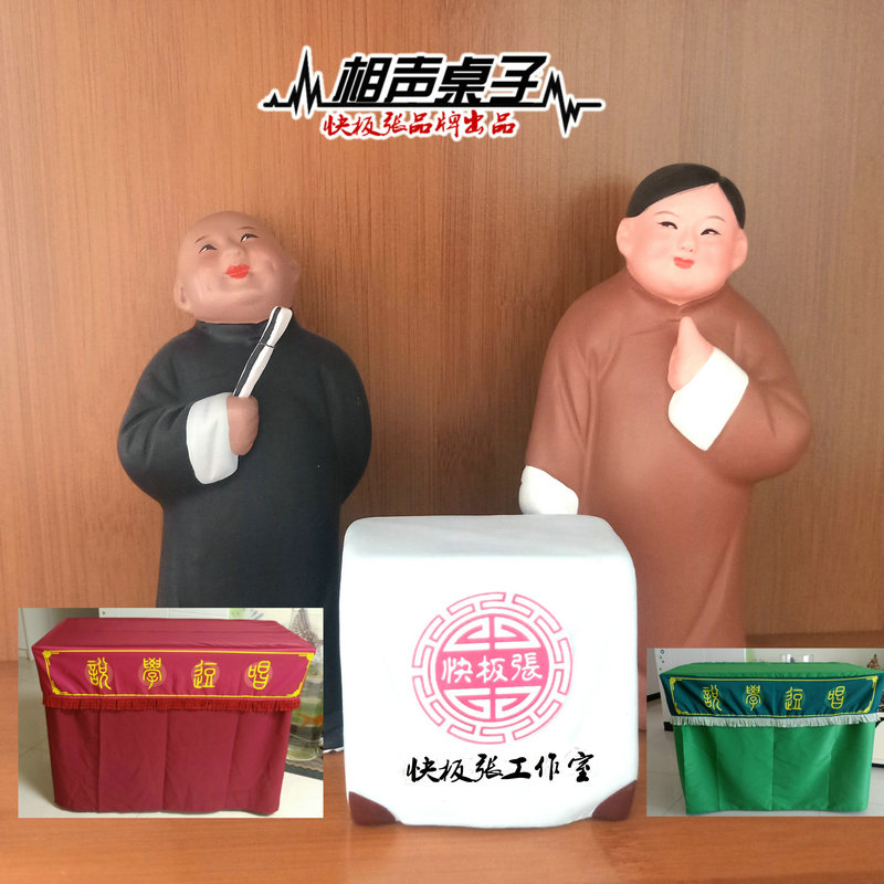 快板张品牌相声桌子折叠便携 户外桌 演出魔术桌在类目 户外/登山/野营/旅行用品, 户外休闲家具, 户外桌子中 - 来自Buy2taobao.com提供专业的淘宝代购服务