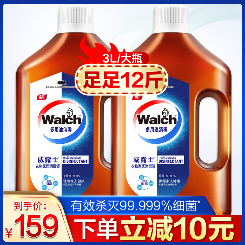 威露士衣物家居多用途消毒液消毒水衣物地板马桶除菌消毒家用套装|ruв категории туалетные чище/санитарно - гигиенических салфеток/бумага/Ароматерапия, семейной среды уборщиков, дезинфекция - от Buy2taobao.com для оказания профессиональной услуги покупки агента Taobao