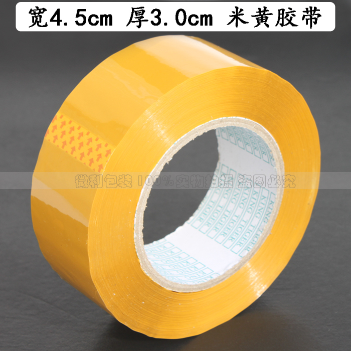 冲冠特价宽4.5CM净厚3.0CM封箱带/米黄胶带/封箱胶带封口胶在类目 个性定制/设计服务/DIY, 包装用品定制, 包装胶带/不干胶/标签中 - 来自Buy2taobao.com提供专业的淘宝代购服务