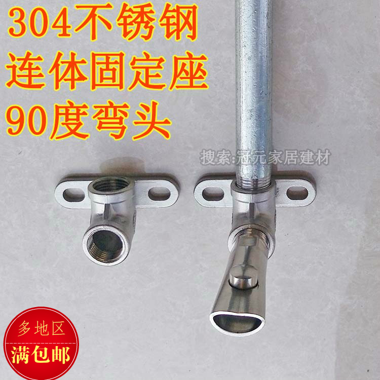 304不鏽鋼帶座彎頭 水龍頭 豬飲水器 可固定帶底座不鏽鋼彎頭支架在類目 基礎建材, 水管管材, 其他管材連接件, 彎頭中 - 來自Buy2taobao.com提供專業的淘寶代購服務