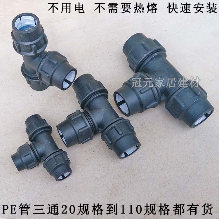 pe Fittings Joint tee /PE Quick Connector PE parts Unsolicited Water Fittings 25 To 110 Specificationsin the Basic building materials , Plumbing pipe , Other pipe connections , Tee category - from Buy2taobao.com to provide professional Taobao agent buy service