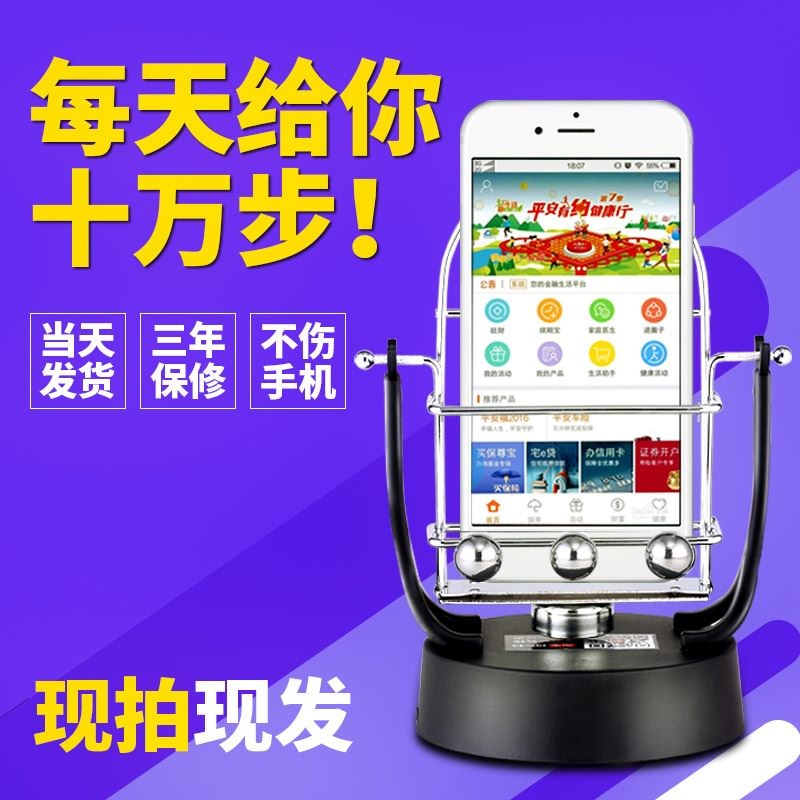 运动支架刷步器手机摇摆记步暴走神器平安run摇步器金管家自动摇|msdalam kategori Aksesori Digital 3C, Aksesori telefon bimbit, pemegang telefon/pemegang telefon bimbit - dari Buy2taobao.com untuk memberikan perkhidmatan ejen Taobao profesional membeli