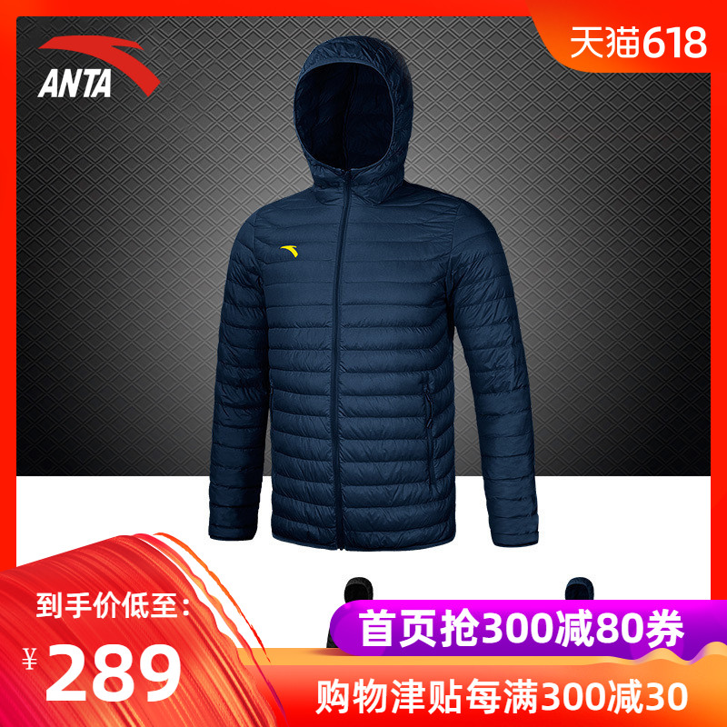 正品ANTA安踏轻薄连帽羽绒服 男士冬季运动训练保暖修身短款外套在类目 运动服/休闲服装, 运动羽绒服中 - 来自Buy2taobao.com提供专业的淘宝代购服务