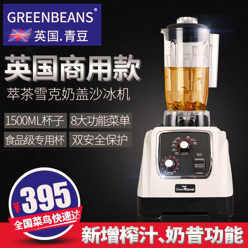 Tea shop commercial equipment Ice machine Milk shake Amid the Ice Water-ice fully automatic Sorbet machinein the Kitchen Appliances , Commercial electric kitchen , Water-ice/Ice/Smoothie machine category - from Buy2taobao.com to provide professional Taobao agent buy service