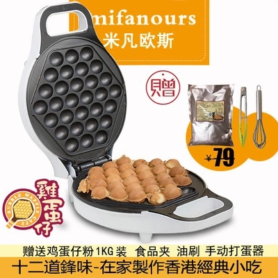 household Eggs Aberdeen electromechanical Egg Aberdeen Cake Machine Mini household egg Bread machine Reversiblein the Kitchen Appliances , Electric baking pan/Crepe Machine category - from Buy2taobao.com to provide professional Taobao agent buy service