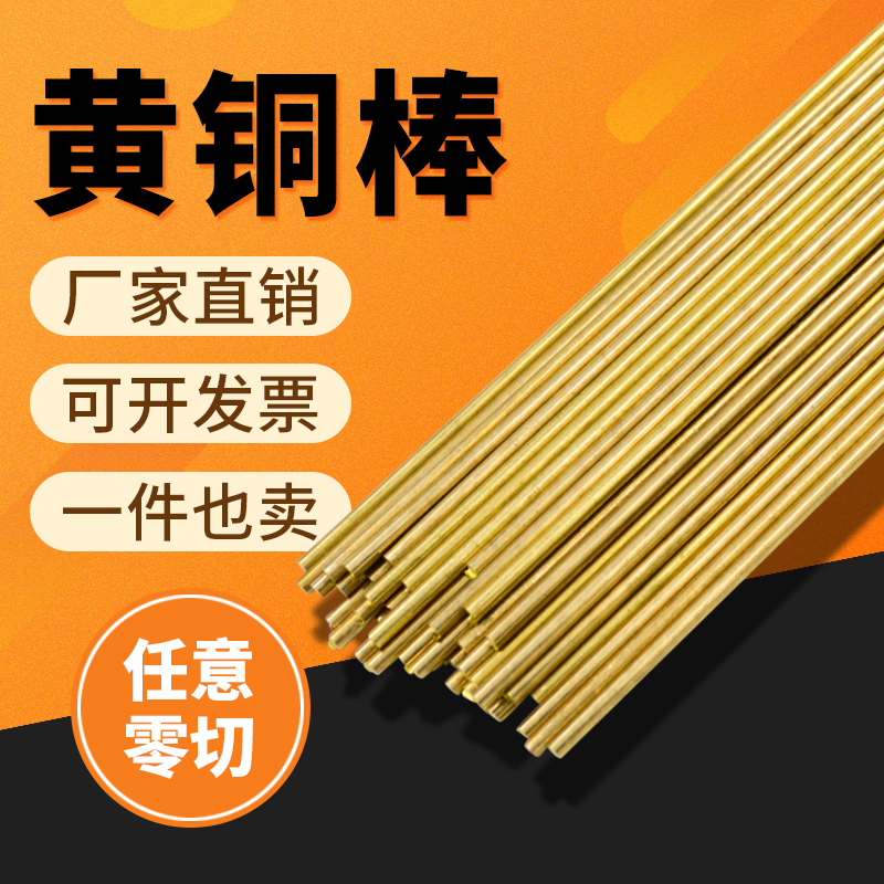 solid H62 Brass rods Round copper rod 3mm 4mm 5mm 6mm 10 20 30mm 40mm 50mmin the Hardware/Tool , Mechanical Hardware , Other Machine Hardware (New) category - from Buy2taobao.com to provide professional Taobao agent buy service
