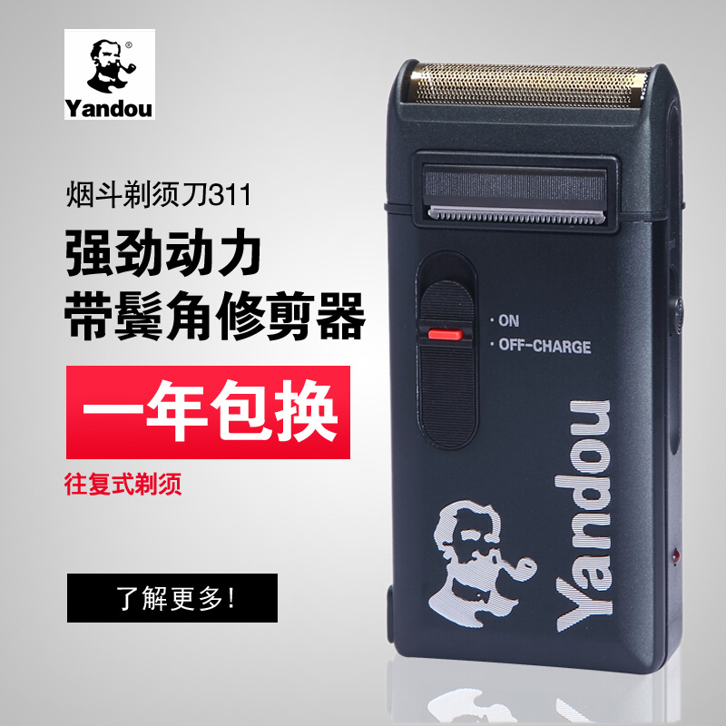 pipe Reciprocating razor Electric Shavers man razor Rechargeable Shaving knives Huzidao Single headin the Personal Care/Health/Massage equipment , Clean Beauty Tools , Shaver category - from Buy2taobao.com to provide professional Taobao agent buy service