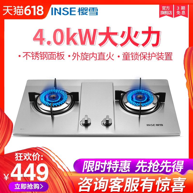 Inse/樱雪 QM1111不锈钢天然气液化气嵌入式煤气灶燃气灶炉具双灶|msdalam kategori perkakas rumah besar, dapur elektrik besar, dapur gas - dari Buy2taobao.com untuk memberikan perkhidmatan ejen Taobao profesional membeli