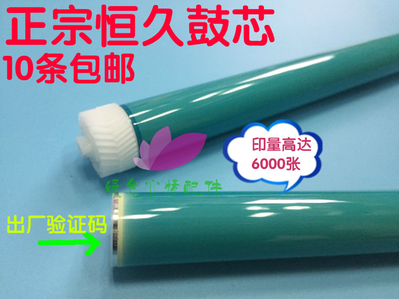 恒久惠普2612A HP1020 HPM1005 HP1010 1012 1018 HP12A鼓芯在类目 办公设备/耗材/相关服务, 打印机配件, 感光鼓芯中 - 来自Buy2taobao.com提供专业的淘宝代购服务