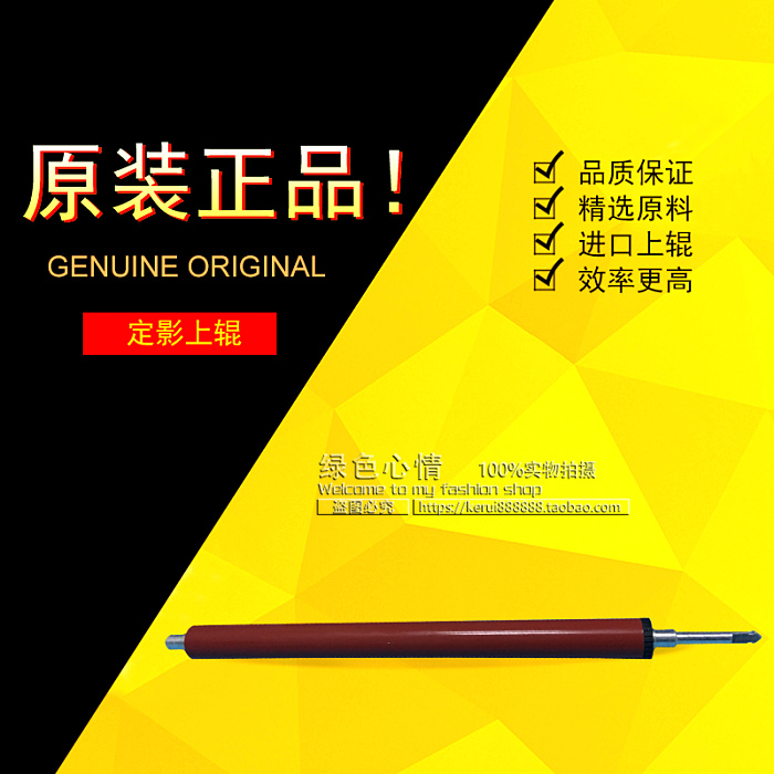 apply HP1020 Under the roll HP1010 Under the roll HP M1005 1018 Canon 2900 Fuserin the Office Equipment/Consumables/Related Services , Other Supplies , Other category - from Buy2taobao.com to provide professional Taobao agent buy service