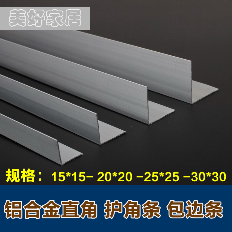 角鋁L型20*20直角瓷磚陽角線護牆角護角條裝飾包邊條收口條鋁合金在類目 家裝主材, 瓷磚, 瓷磚裝飾附件, 轉角中 - 來自Buy2taobao.com提供專業的淘寶代購服務