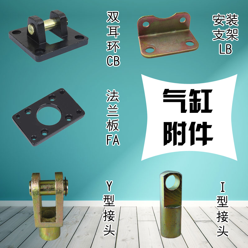 SC气缸附件双耳环法兰板安装支架接头32/40/50/63/80/100/160/200在类目 3C数码配件, 电子元器件市场, 电子元件, 其它元器件中 - 来自Buy2taobao.com提供专业的淘宝代购服务