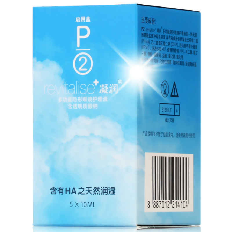 P2进口滴润多功能美瞳药水隐形眼镜护理液10ml*5润眼液飞行旅行装在类目 隐形眼镜/护理液, 护理液中 - 来自Buy2taobao.com提供专业的淘宝代购服务