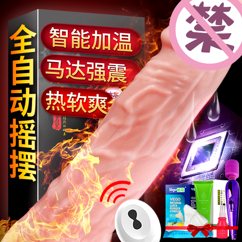 女用自慰器陽具自動抽插高潮震動棒成人情趣用品欲仙性工具自衛器在類目 成人用品/避孕/計生用品, 女用器具, 陰蒂刺激中 - 來自Buy2taobao.com提供專業的淘寶代購服務