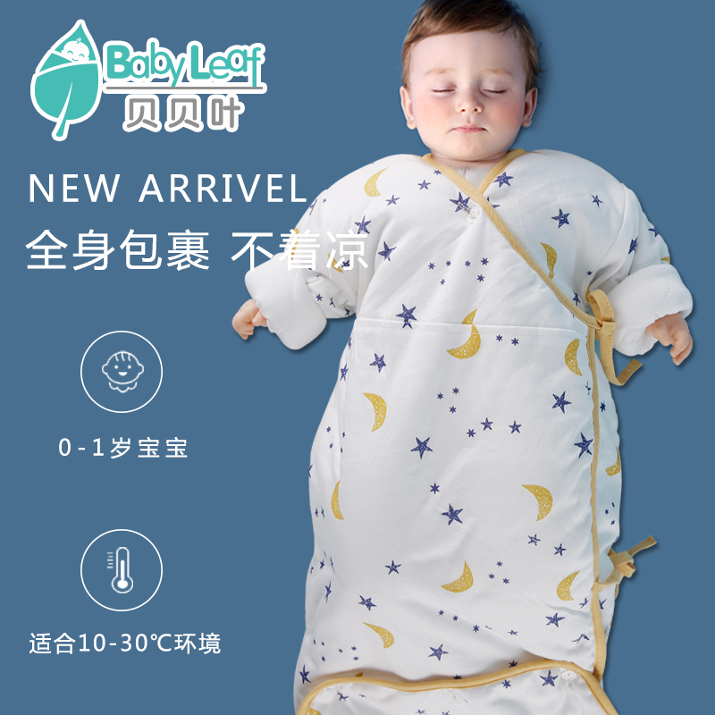 贝贝叶婴儿新生儿棉睡袋0-6-12个月宝宝防踢被春秋季加厚四季通用在类目 尿片/洗护/喂哺/推车床, 睡袋/凉席/枕头/床品, 睡袋/防踢被中 - 来自Buy2taobao.com提供专业的淘宝代购服务