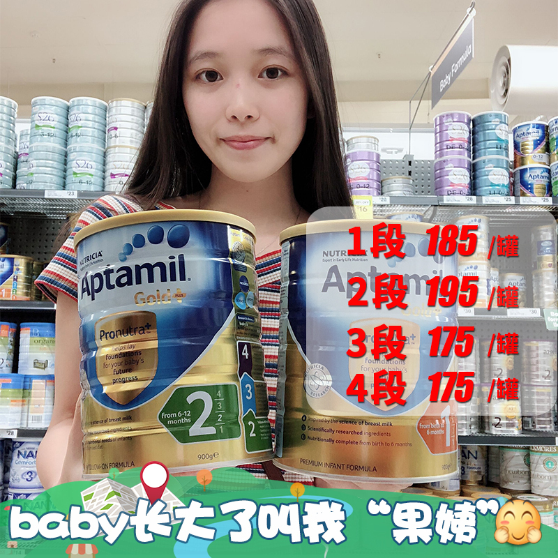 澳洲新西兰爱他美金装1段2段3段4段一段二段三段四段婴幼宝宝奶粉在类目 奶粉/辅食/营养品/零食, 婴幼儿牛奶粉中 - 来自Buy2taobao.com提供专业的淘宝代购服务