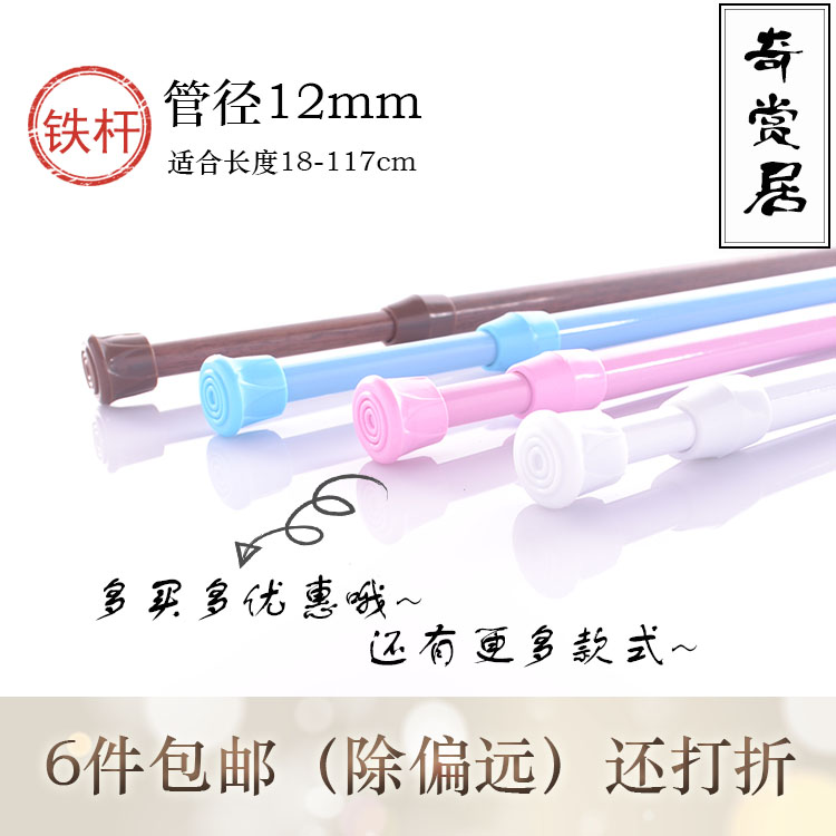 铁12mm门帘遮帘短帘半帘罗马帘线帘咖啡帘小窗帘伸缩杆免打钉孔洞|ruв категории домашний ткань, занавес, занавес и аксессуары, аксессуары, карниз - от Buy2taobao.com для оказания профессиональной услуги покупки агента Taobao