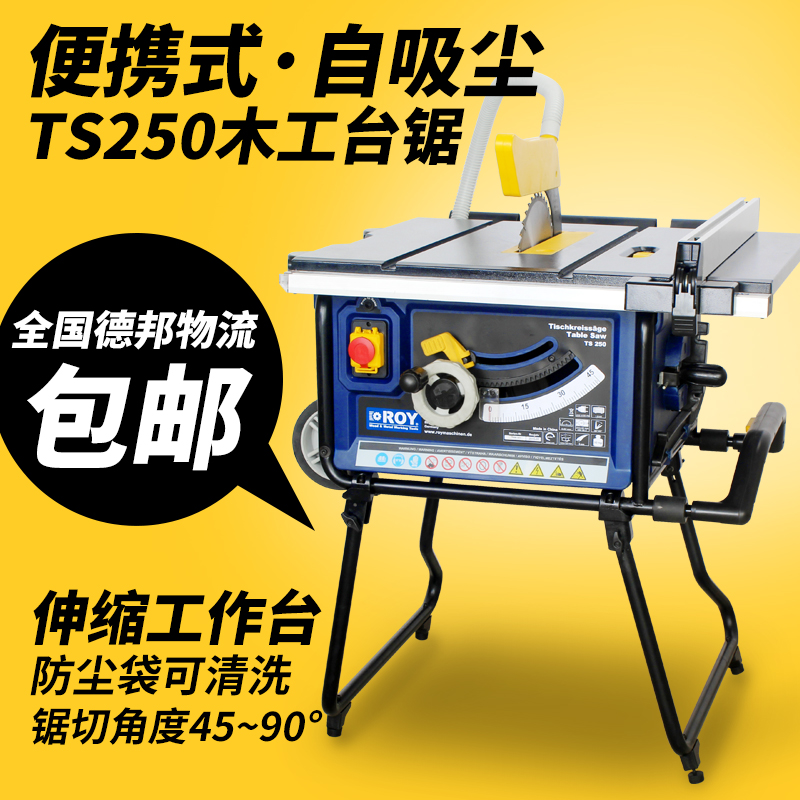 ROY-TS250 10 multi-function portable carpentry Table saw household Small saws Wooden chainsawin the Hardware/Tool , Power Tools , Other electric tools category - from Buy2taobao.com to provide professional Taobao agent buy service