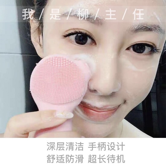 主任自用 Ismooth/艾思慕膚 潔面儀電動矽膠洗臉儀女毛孔清潔神器在類目 個人護理/保健/按摩器材, 清潔美容工具, 毛孔清潔器/潔面儀中 - 來自Buy2taobao.com提供專業的淘寶代購服務