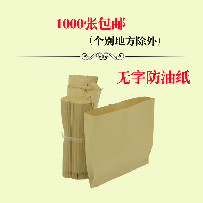 专业定制 肉夹馍袋 煎饼袋 锅魁锅盔袋 鸡柳袋 烤猪蹄袋 吐渣袋在类目 个性定制/设计服务/DIY, 包装用品定制, 其它定做类中 - 来自Buy2taobao.com提供专业的淘宝代购服务