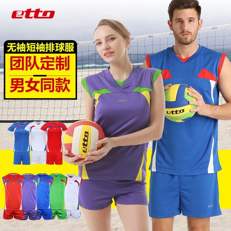etto英途排球服锐男女同款无袖短袖球服训练队服套装排球比赛服在类目 运动/瑜伽/健身/球迷用品, 排球, 排球服中 - 来自Buy2taobao.com提供专业的淘宝代购服务