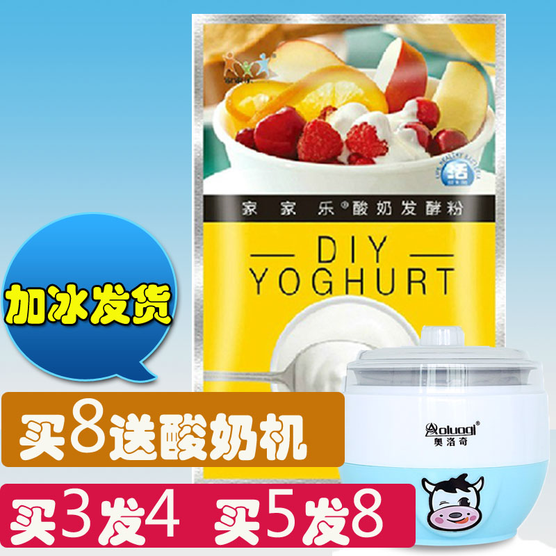 家家乐家用酸奶发酵剂双歧因子益生菌乳酸菌酸奶酵母菌粉发酵菌种|msdalam kategori kopi/oatmeal/Dibancuh ke dalam teh, Dairy, serbuk yogurt - dari Buy2taobao.com untuk memberikan perkhidmatan ejen Taobao profesional membeli