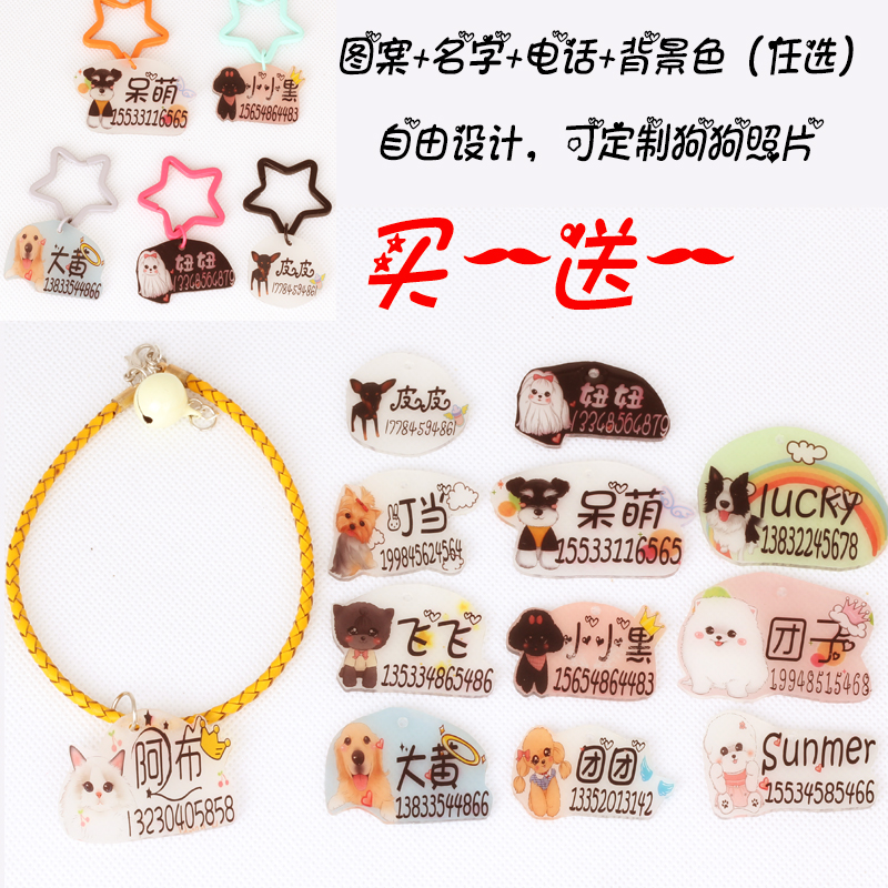 狗牌定做身份牌定制猫牌狗狗项圈铃铛项链宠物防丢吊坠送钥匙扣在类目 宠物/宠物食品及用品, 宠物服饰及配件, 挂饰/挂牌中 - 来自Buy2taobao.com提供专业的淘宝代购服务