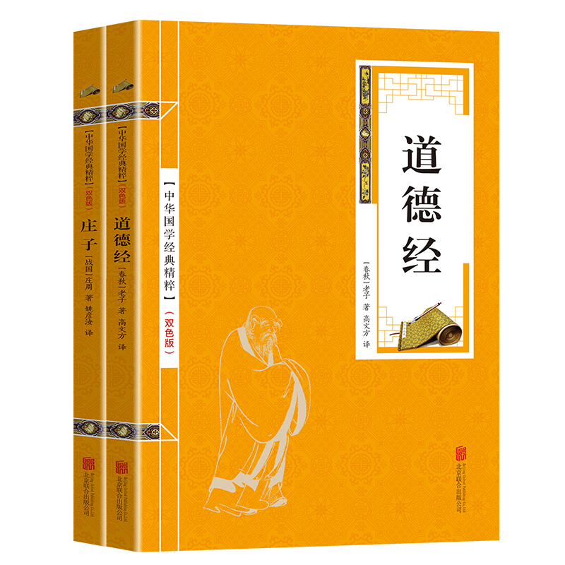 True edition of moral classics Zhuangzi Taoist classic Original notes Annotation book Ancient Chinese Literature Search Classic books Lao Zhuang's Philosophy Nan recommend China Ancient Works Literary classics Philosophy Religious booksin the Books/Magazine/Newspaper , Subscriptions , Newspaper subscription , Other newspaper subscriptions category - from Buy2taobao.com to provide professional Taobao agent buy service