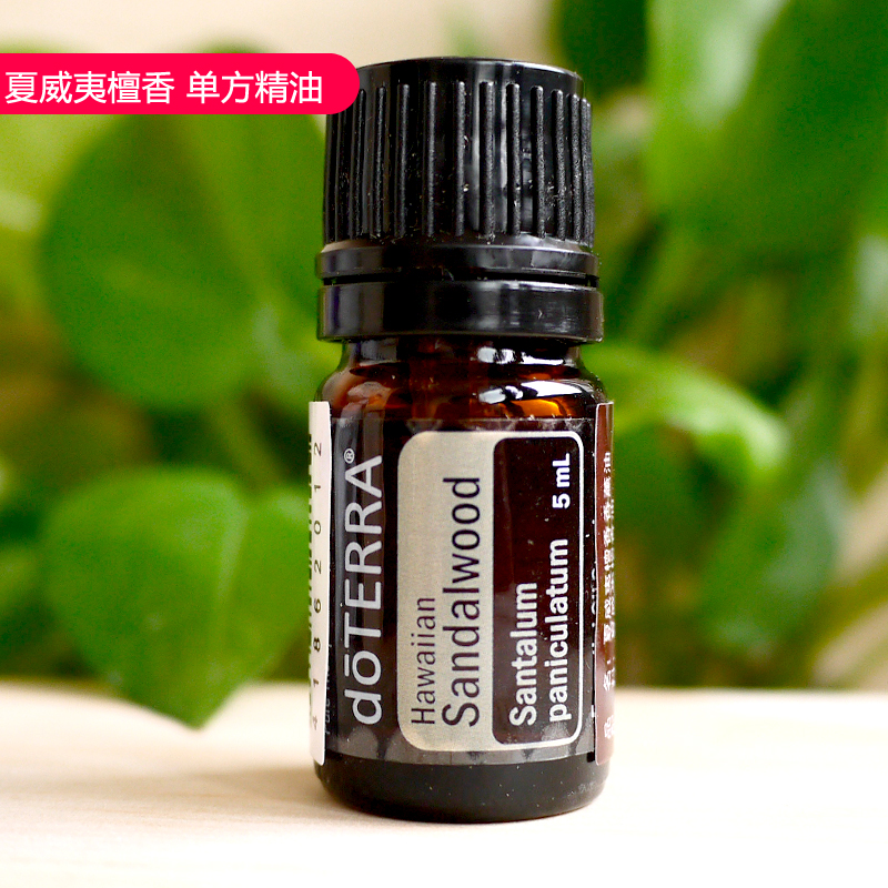 美国doTERRA多特瑞夏威夷檀香单方精油进口痕修复精油5ML|ruв категории Средства для ухода за собой, эфирные масла Ароматерапия, эфирное масло - от Buy2taobao.com для оказания профессиональной услуги покупки агента Taobao