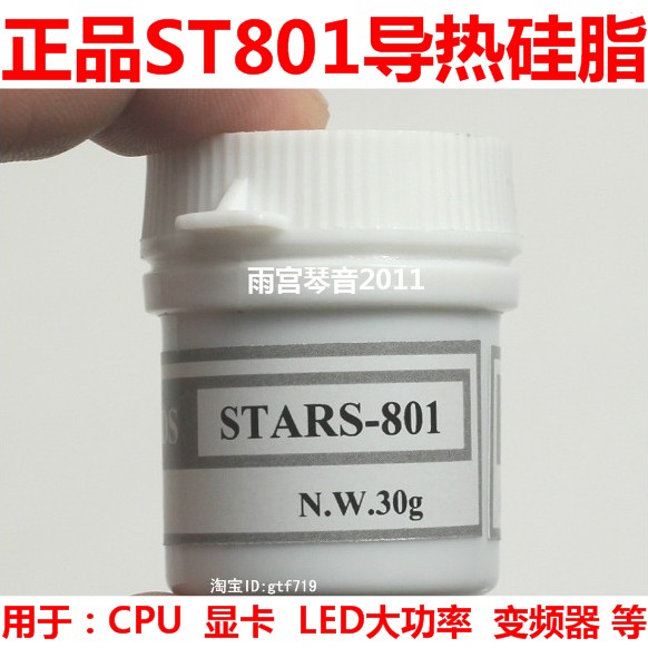 ST801含银硅脂CPU显卡散热硅胶大功率LED导热硅脂变频器散热膏30g|msdalam kategori Perkakasan komputer/monitor/Komputer Zhou Bian, Komputer Zhou Bian, komputer lain Zhou Bian - dari Buy2taobao.com untuk memberikan perkhidmatan ejen Taobao profesional membeli
