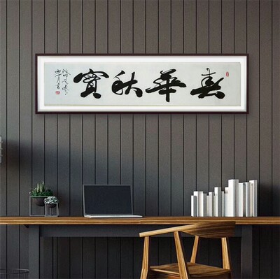 陌陌博艺堂天道酬勤字画厚德载物励志装饰办公室挂画真迹手写题字