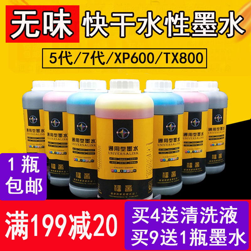 通用5113墨水快幹戶內寫真墨水性墨水壓電墨水戶內墨水寫真機墨水在類目 辦公設備/耗材/相關服務, 墨水中 - 來自Buy2taobao.com提供專業的淘寶代購服務