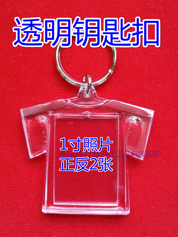 1 inch clothes Key buckle crystal originality Photo Key buckle Mobile buckle Keepsake Holiday gifts Explosive moneyin the Festive supplies/Gift , Gift ideas , Keychain category - from Buy2taobao.com to provide professional Taobao agent buy service