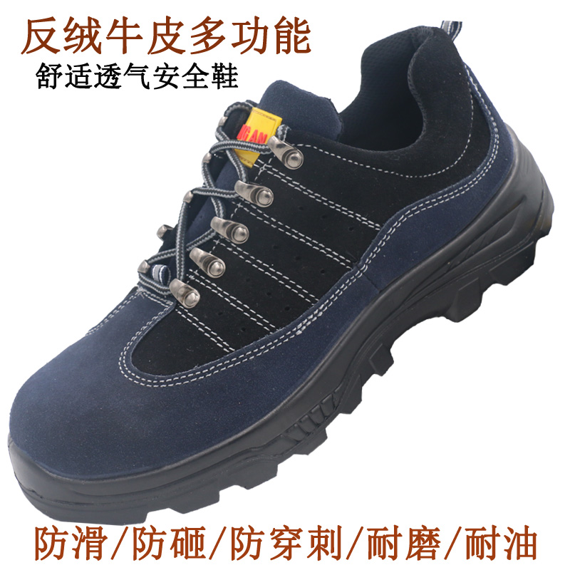 劳保鞋男防砸防穿刺耐油耐酸碱轻便透气钢包头安全鞋工地工作鞋|msdalam kategori rumah harian, Peralatan perlindungan, kasut perlindungan - dari Buy2taobao.com untuk memberikan perkhidmatan ejen Taobao profesional membeli