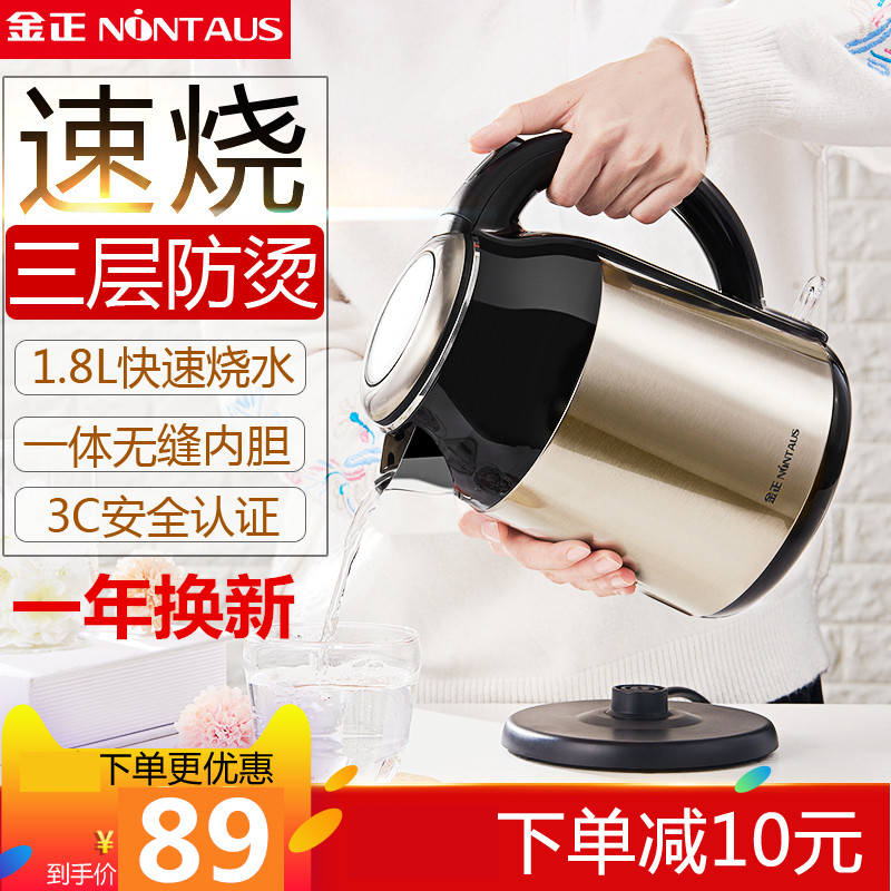 Kim electrothermal kettle household Kettle 304 Stainless steel three layers heat preservation Anti scald automatic power failure capacityin the Kitchen Appliances , Electric kettle category - from Buy2taobao.com to provide professional Taobao agent buy service