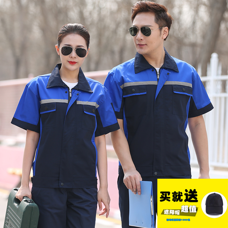 夏季工作服套装男女薄款汽修维修劳保服套装短袖工作服男上衣定制在类目 男装, 套装, 工装制服中 - 来自Buy2taobao.com提供专业的淘宝代购服务