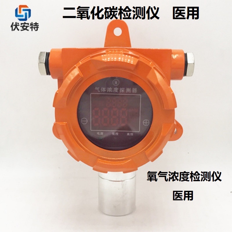 醫用二氧化碳檢測探頭臭氧濃度傳感器防爆型氧氣探測儀聲光報警器在類目 五金/工具, 儀器儀表, 氣體檢測儀中 - 來自Buy2taobao.com提供專業的淘寶代購服務