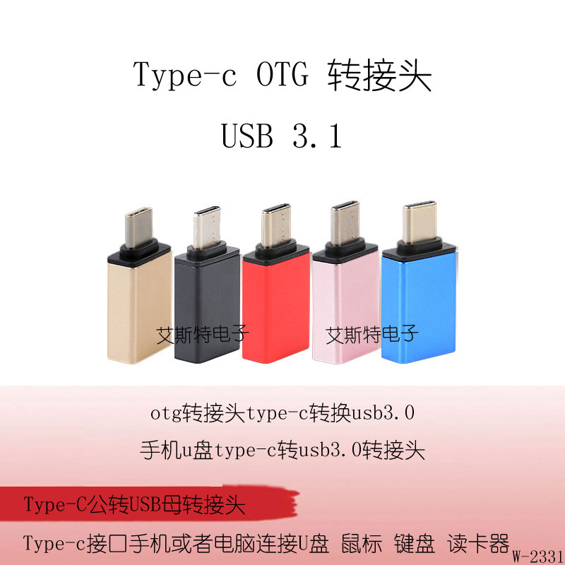 OTG转换头 Type-c公3.1转usb母3.0金属转换插头Type-C公转USB母头在类目 3C数码配件, USB电脑周边, USB HUB/转换器中 - 来自Buy2taobao.com提供专业的淘宝代购服务