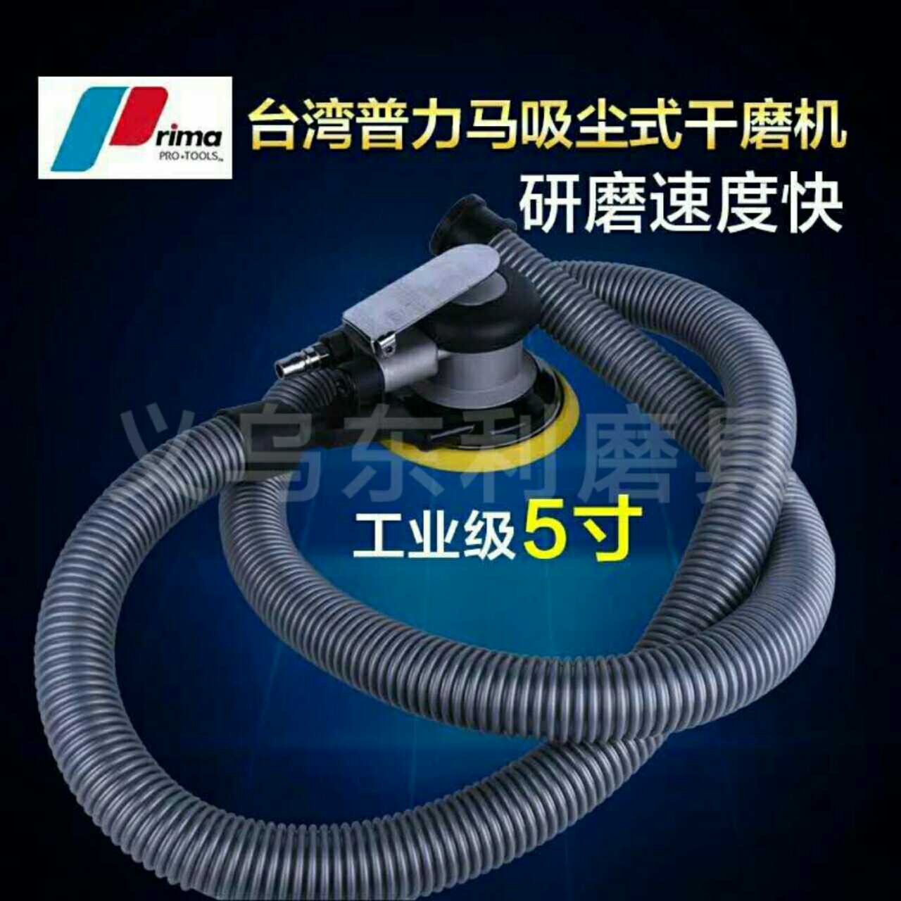 Taiwan Premarin Pneumatic Grinding machine Steel rotor 5 inch Pneumatic Dry mill 6 Vacuuming Grinding gray machine Waxing machinein the Hardware/Tool , Power Tools , Other electric tools category - from Buy2taobao.com to provide professional Taobao agent buy service