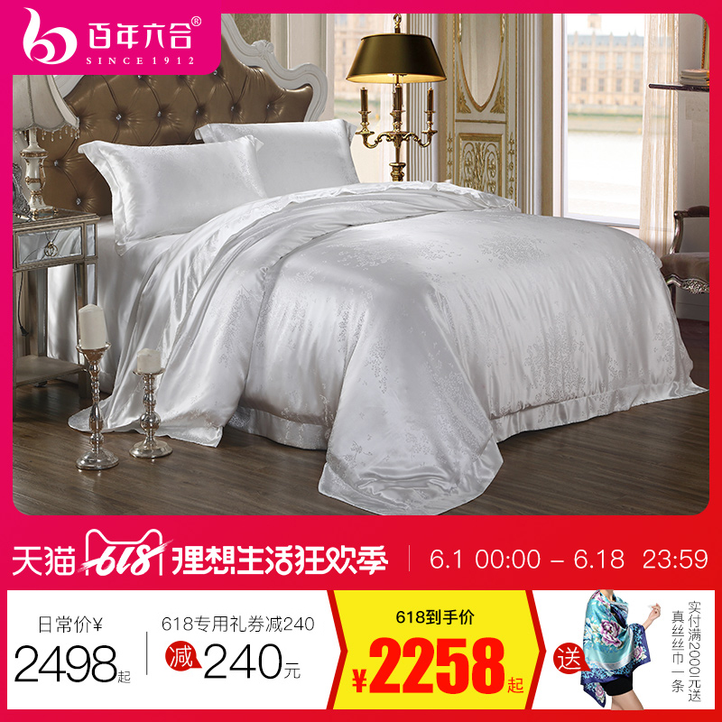 Centennial Hop Wide Solid Real silk Four piece suit 100 mulberry silk Four piece suit 100% silk Bedclothesin the Bedclothes , Bedding Sets/Family of four/Multiple sets of category - from Buy2taobao.com to provide professional Taobao agent buy service