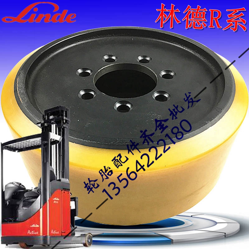 林德电动叉车轮前移式堆高车R14R16R18R20S驱动轮承载重轮前后轮在类目 五金/工具, 机械五金, 其他机械五金(新)中 - 来自Buy2taobao.com提供专业的淘宝代购服务