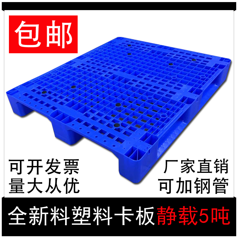 川字塑料托盘叉车板仓库货架垫仓板卡板地台铲板防潮板塑料栈板|msdalam kategori Perniagaan/perabot pejabat, rak/Showcase, rak penyimpanan - dari Buy2taobao.com untuk memberikan perkhidmatan ejen Taobao profesional membeli